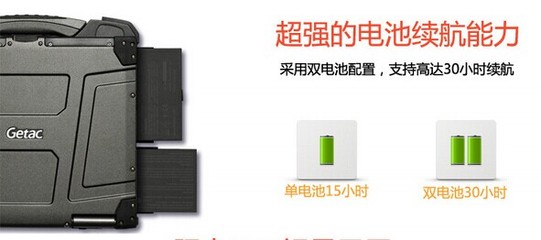 GETAC B300 全新13.3寸防水加固筆記本電腦詳解——工控領(lǐng)域的可靠之選